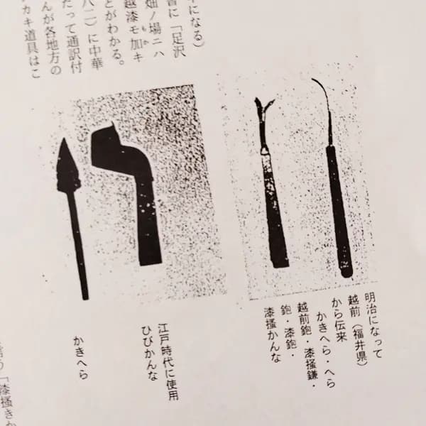 Japanese lacquer scraping tools